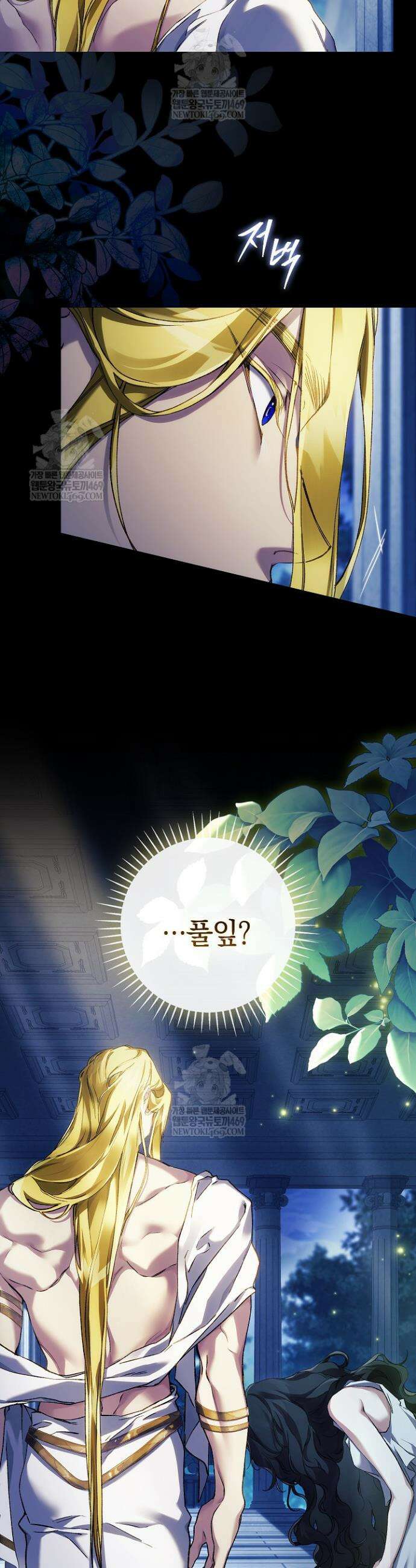 여신들을 위하여 : 다프네를 위하여 34화 19