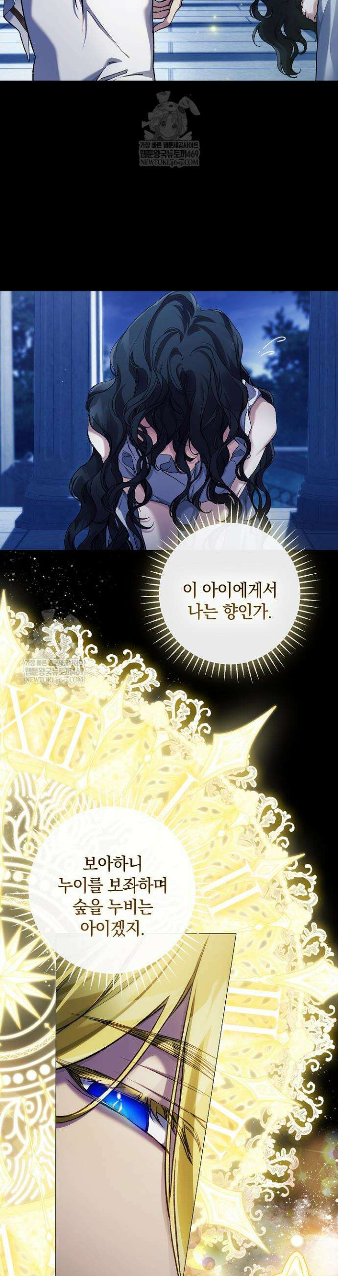 여신들을 위하여 : 다프네를 위하여 34화 20