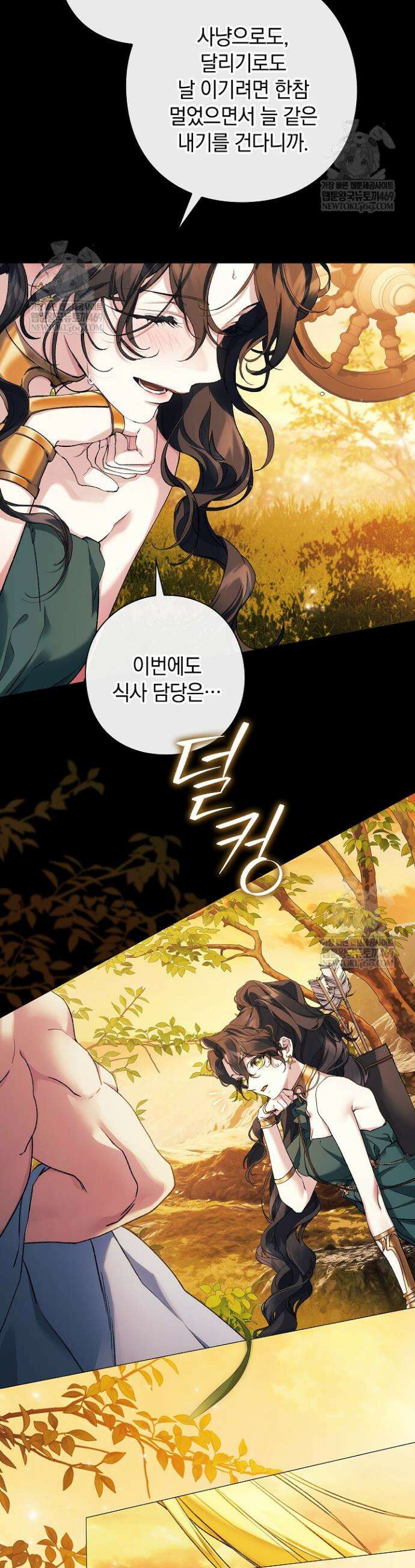 여신들을 위하여 : 다프네를 위하여 34화 26