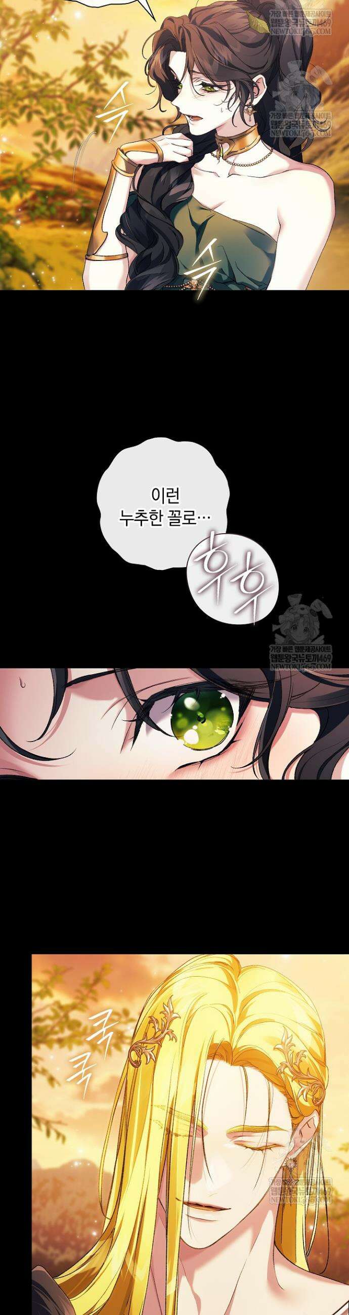 여신들을 위하여 : 다프네를 위하여 34화 33