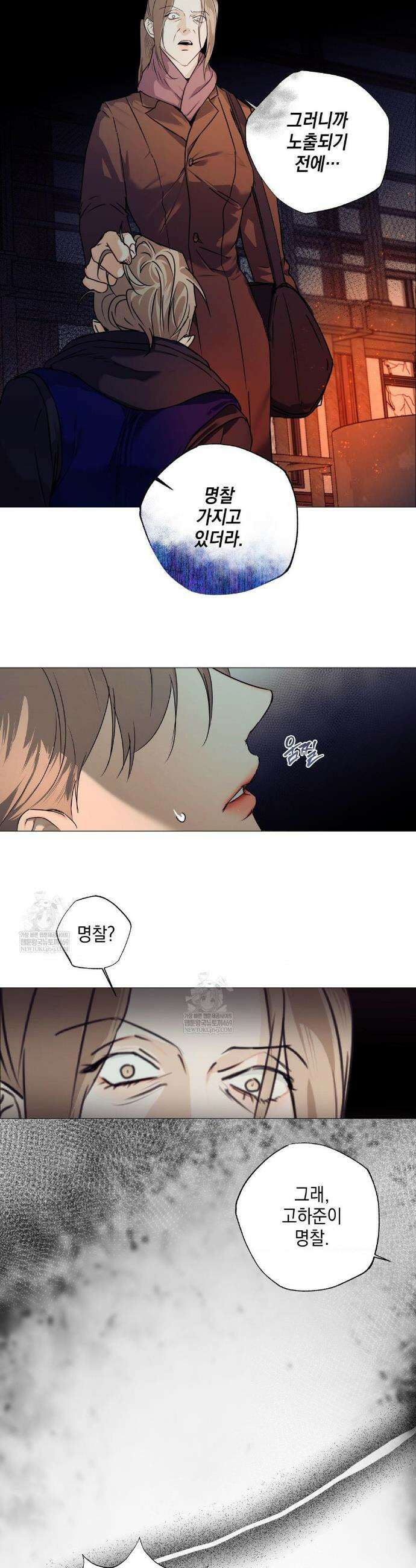 애욕 80화 5