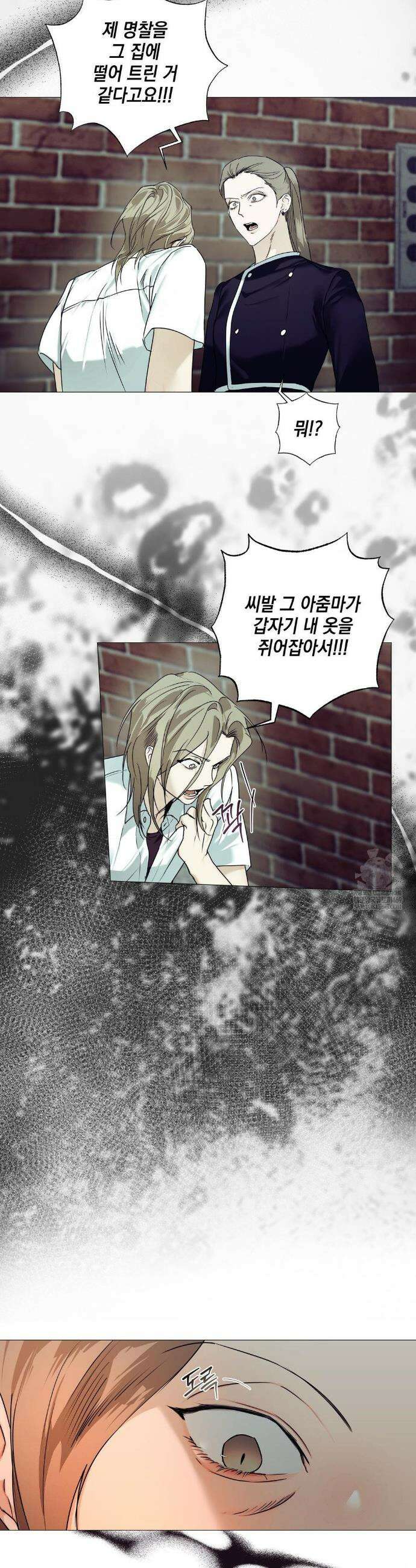 애욕 80화 6