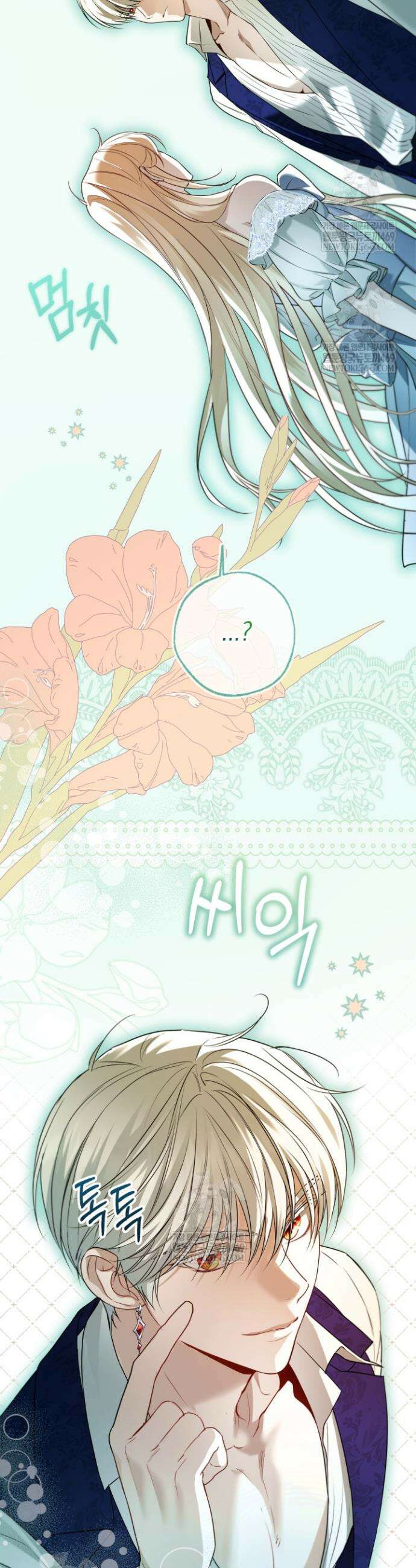 남주들과 외딴섬에 갇혀버렸다 33화 13