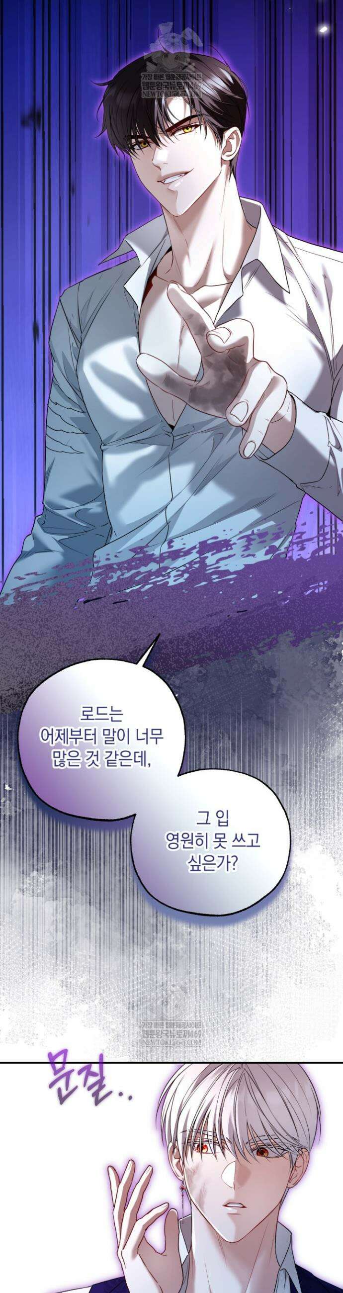 남주들과 외딴섬에 갇혀버렸다 33화 16