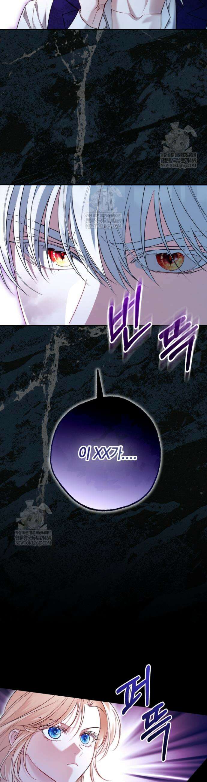 남주들과 외딴섬에 갇혀버렸다 33화 17
