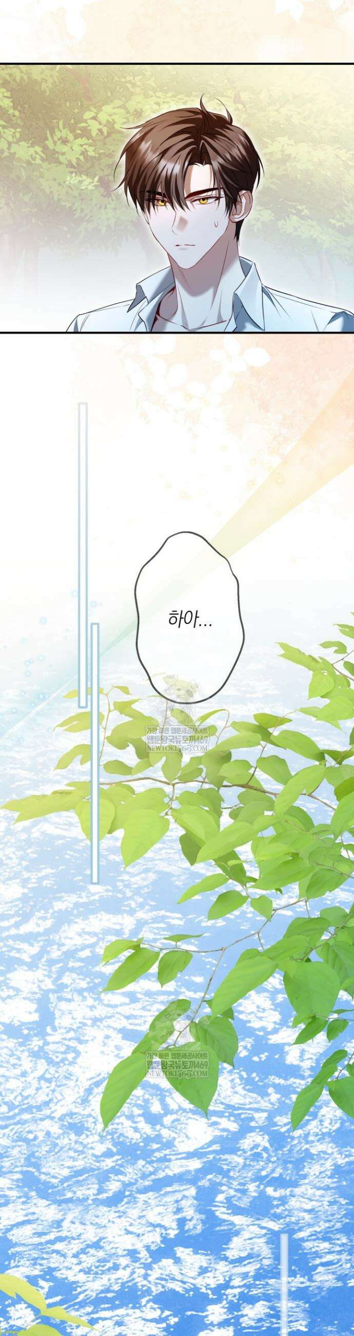 남주들과 외딴섬에 갇혀버렸다 33화 25
