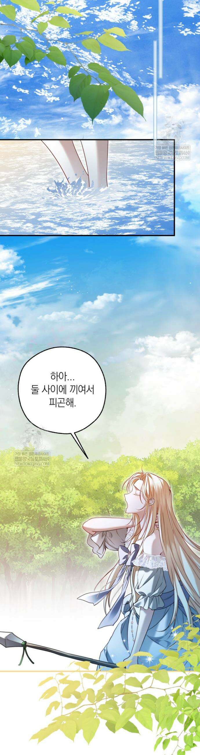 남주들과 외딴섬에 갇혀버렸다 33화 26