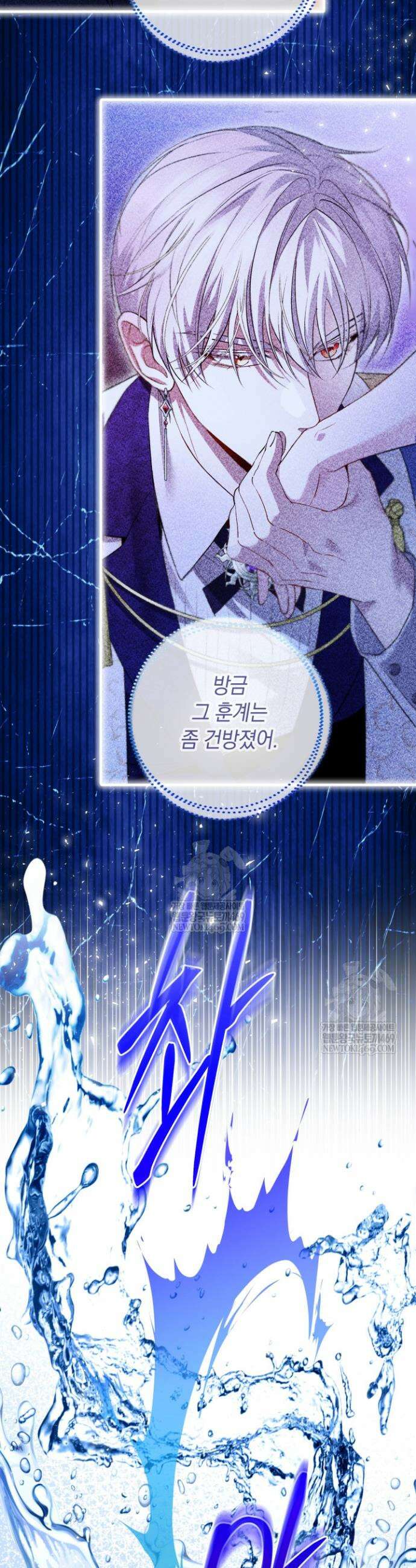 남주들과 외딴섬에 갇혀버렸다 33화 30