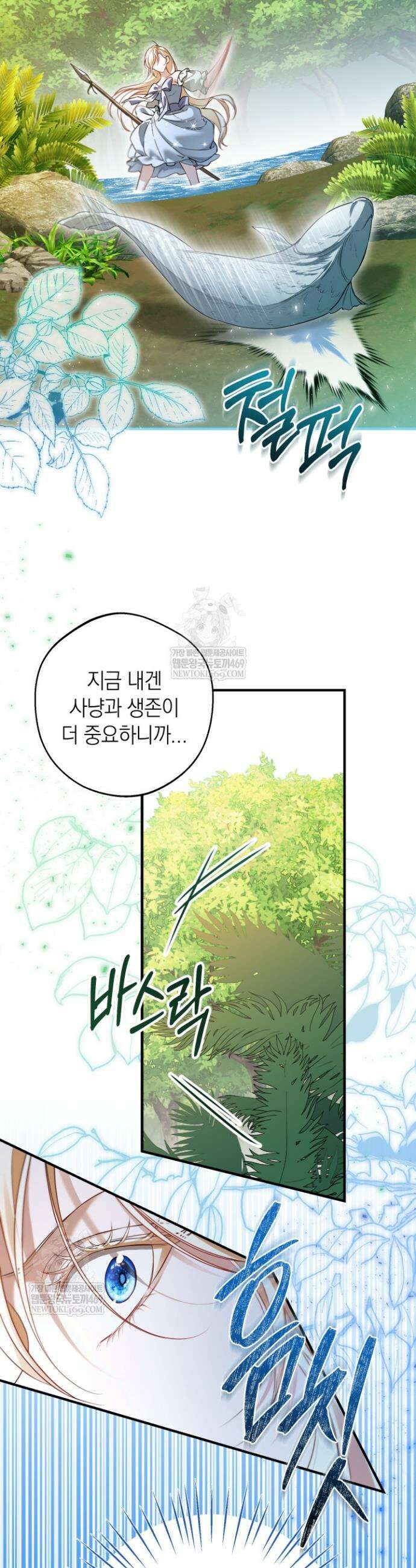 남주들과 외딴섬에 갇혀버렸다 33화 33