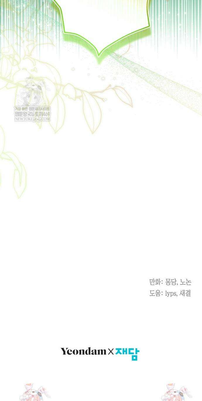 남주들과 외딴섬에 갇혀버렸다 33화 37