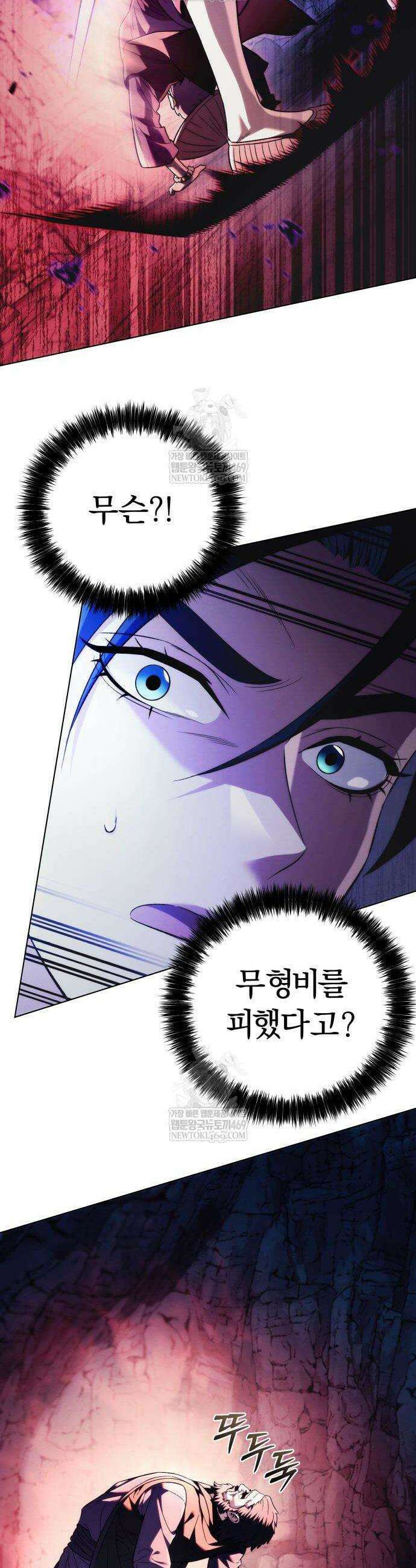 사천패왕 17화 2