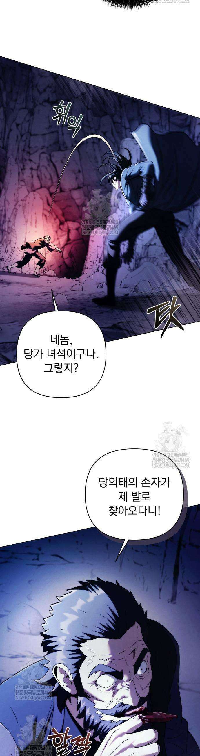 사천패왕 17화 5