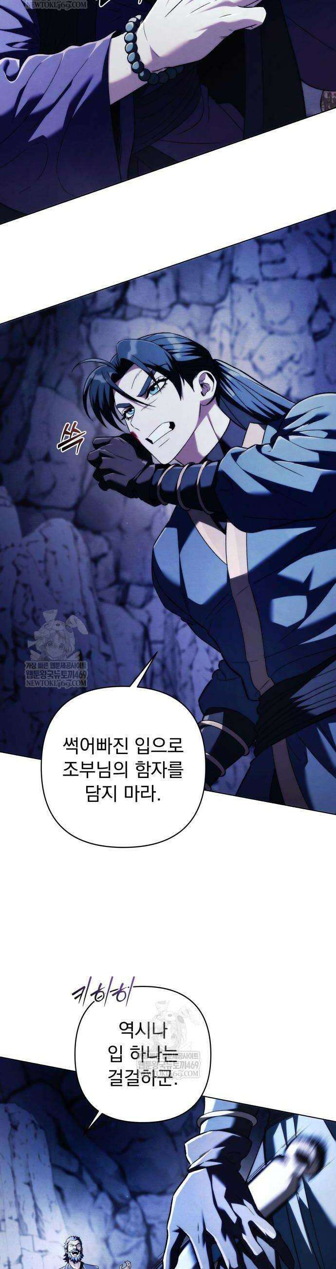 사천패왕 17화 6