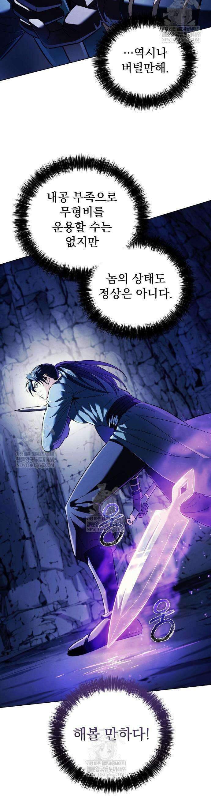 사천패왕 17화 12