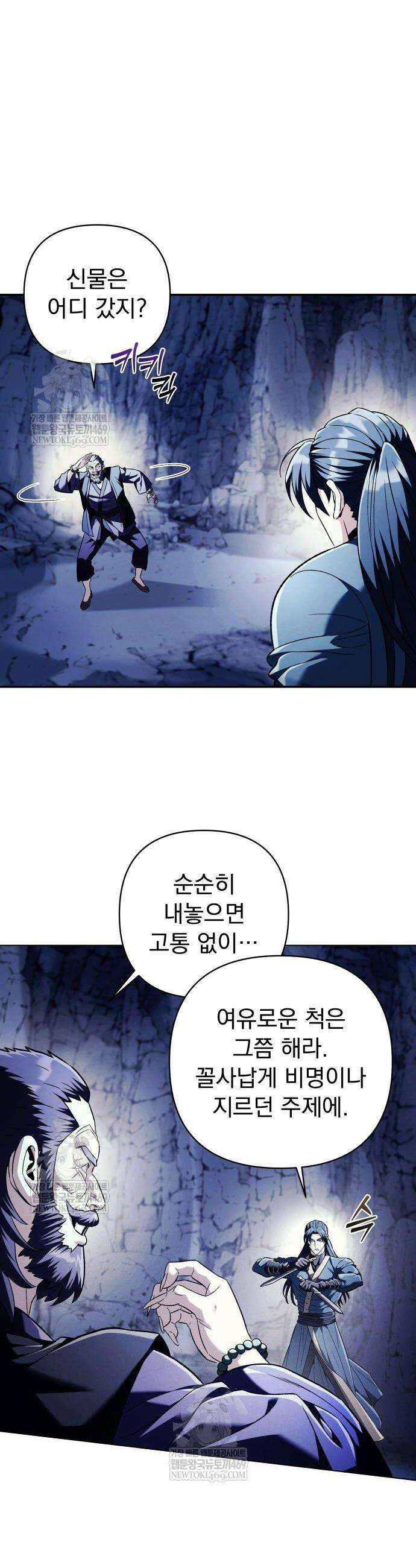 사천패왕 17화 13