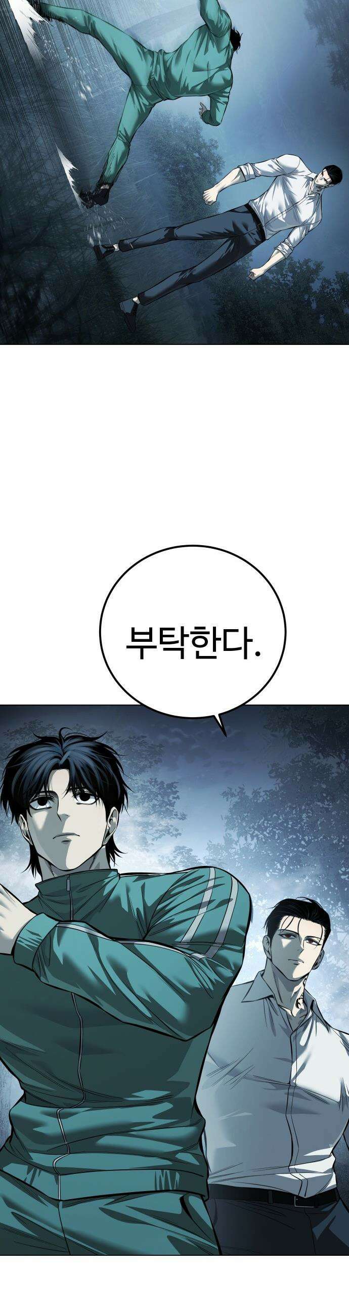 레드셔츠 - 44화 마구니 5