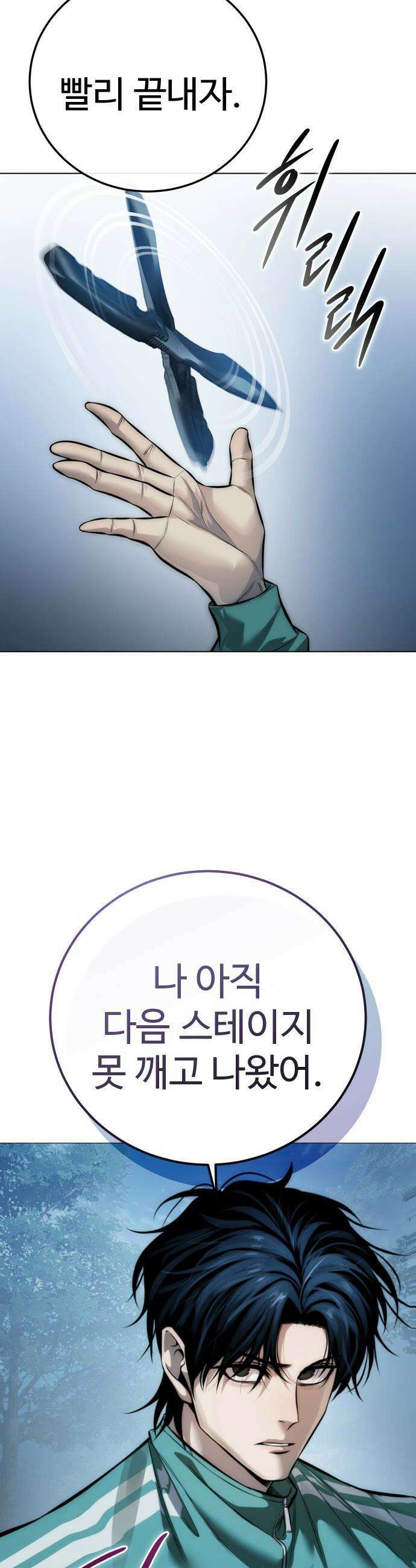 레드셔츠 - 44화 마구니 9