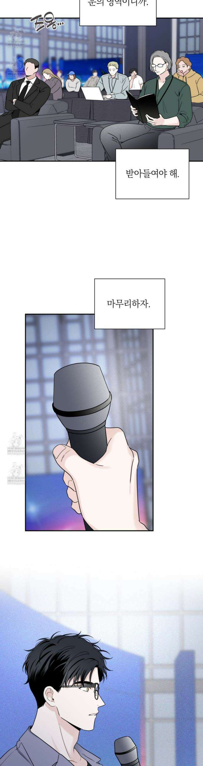 오버 클럭 75화 2