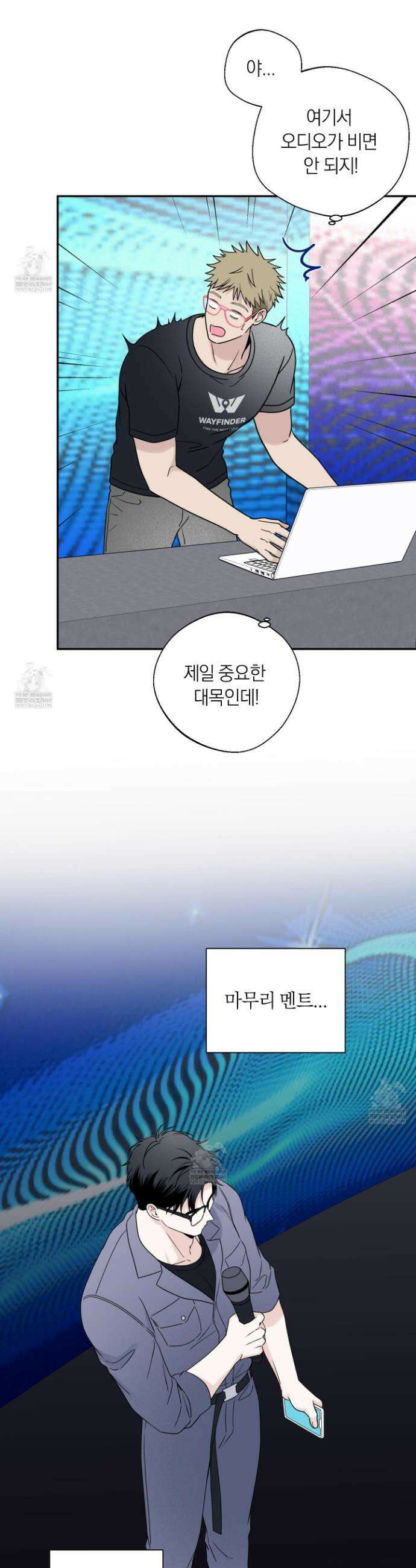 오버 클럭 75화 4