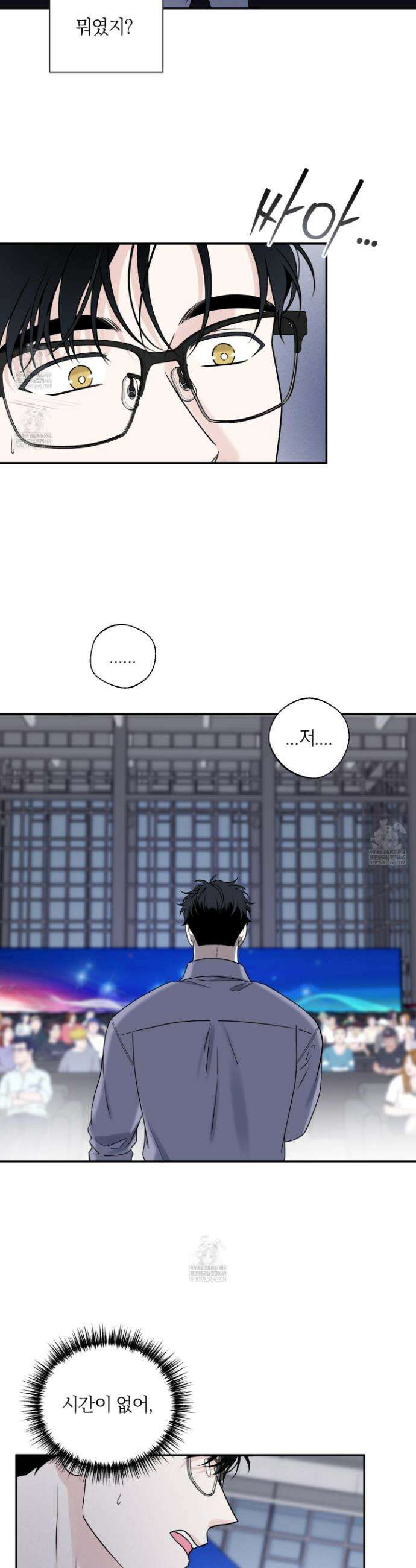 오버 클럭 75화 5