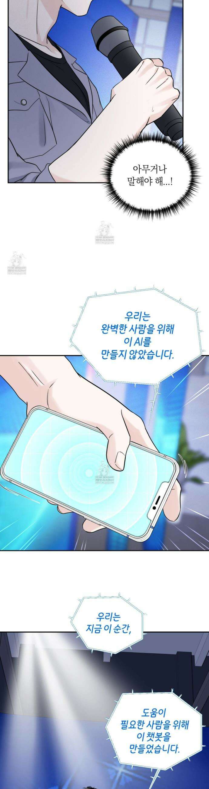 오버 클럭 75화 6