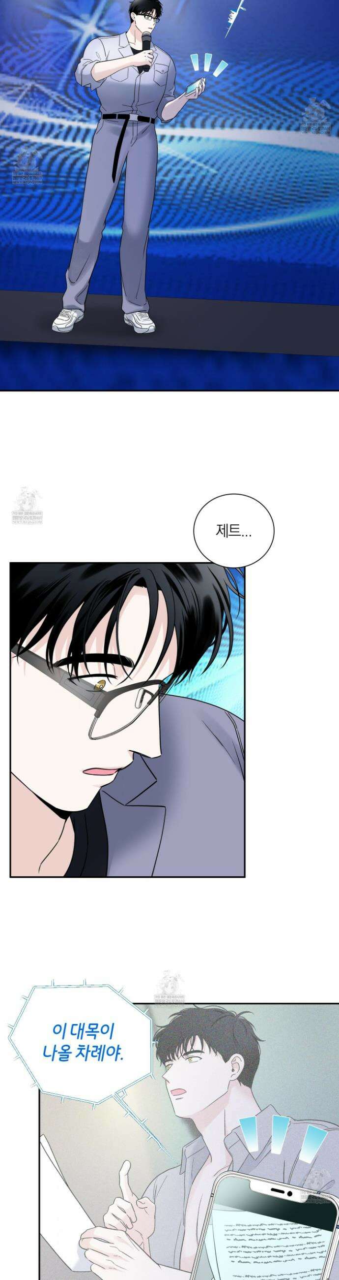 오버 클럭 75화 7