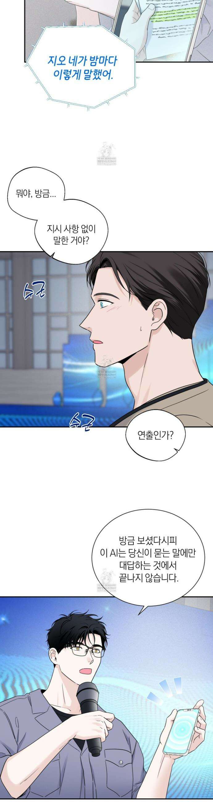 오버 클럭 75화 8