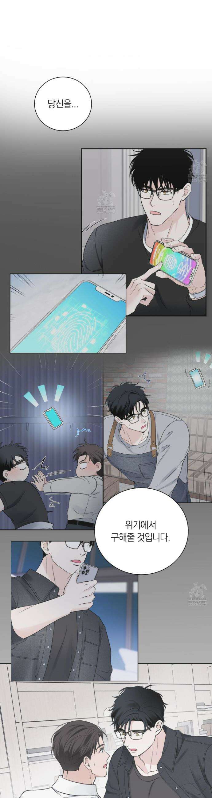 오버 클럭 75화 9
