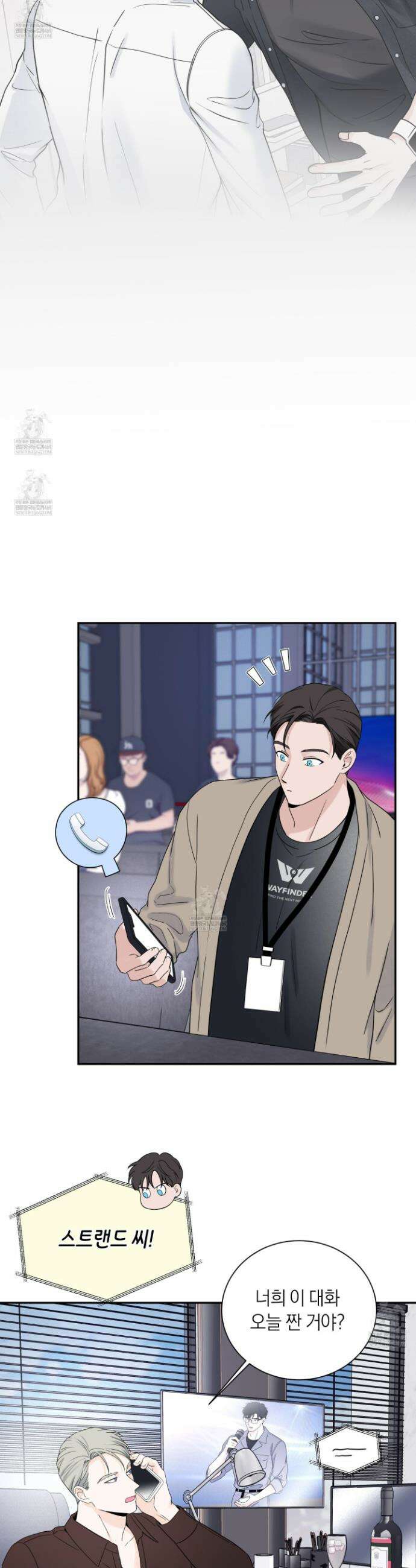 오버 클럭 75화 10