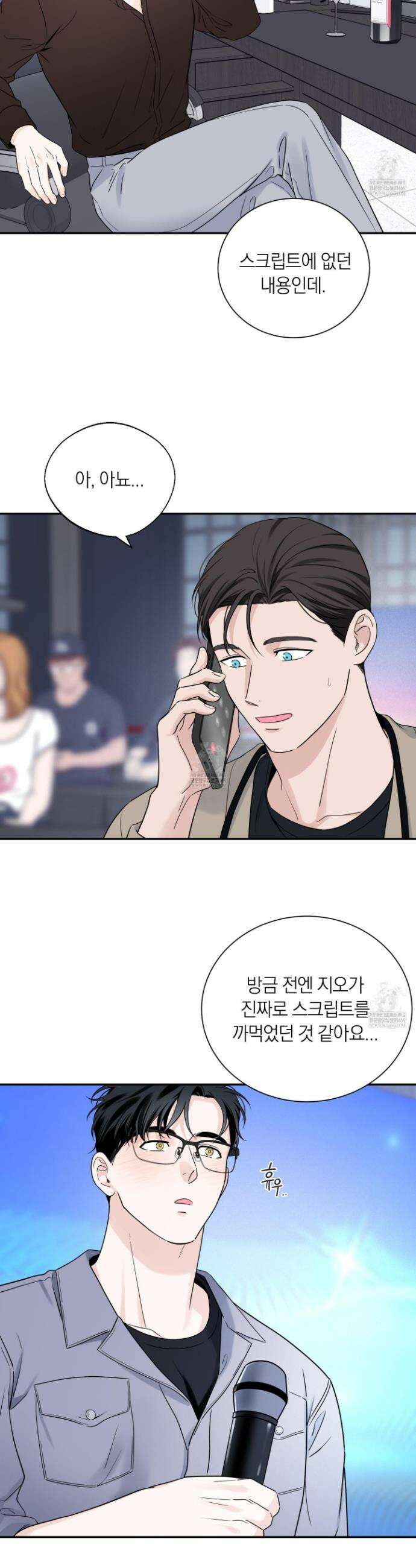 오버 클럭 75화 11