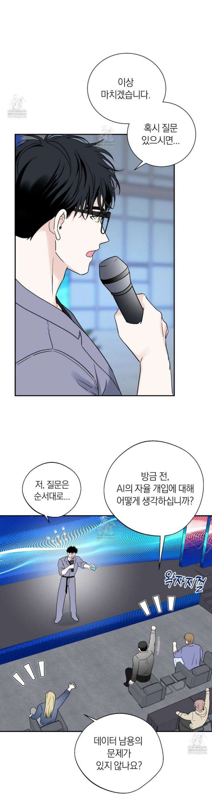 오버 클럭 75화 12