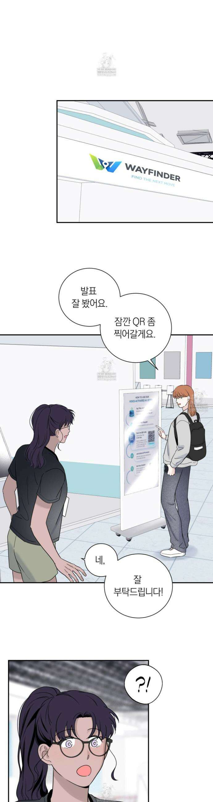오버 클럭 75화 13