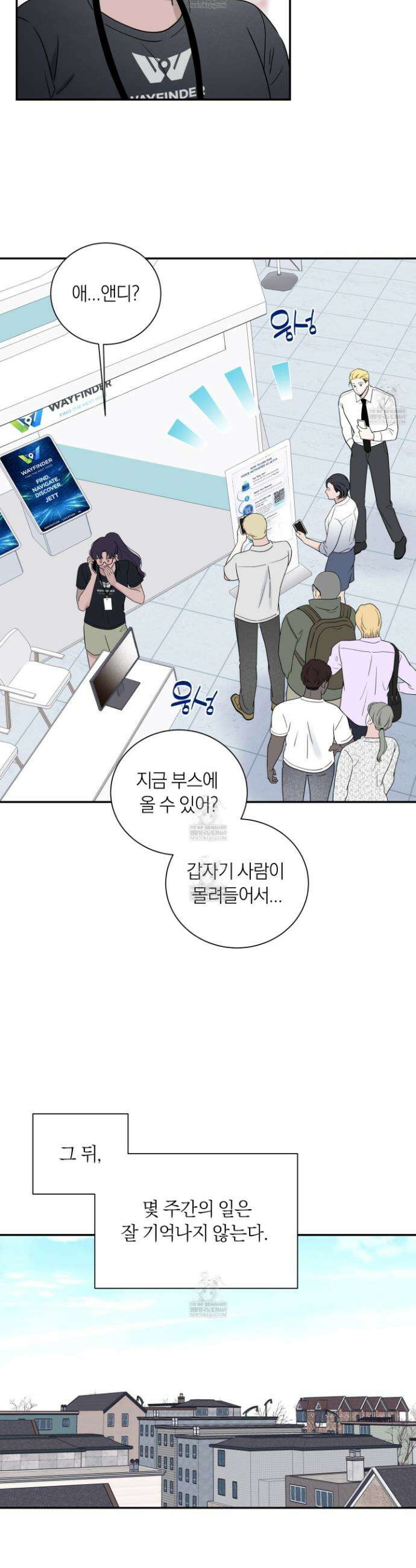 오버 클럭 75화 14