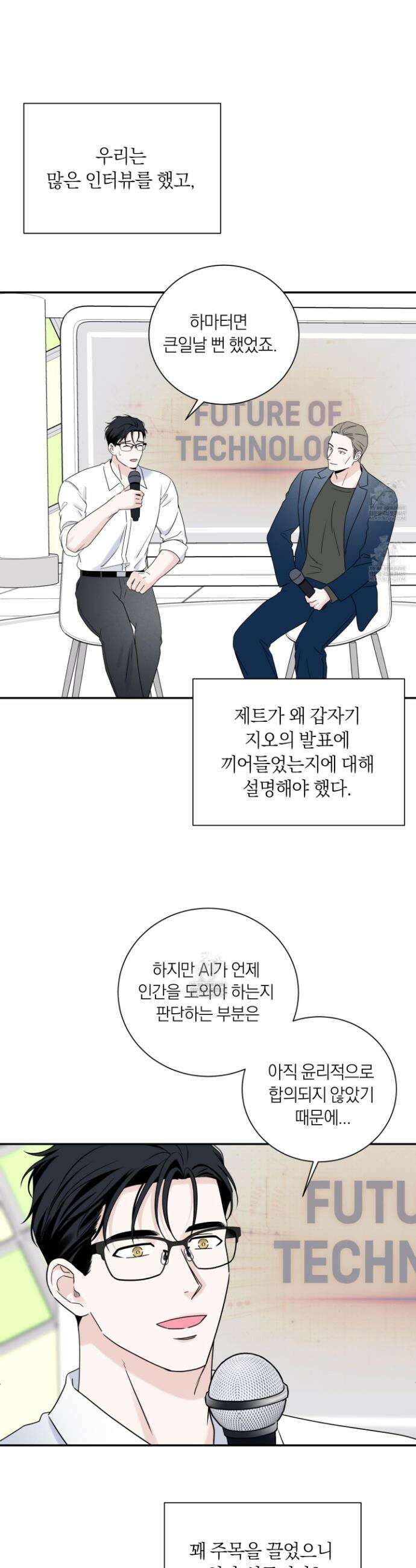 오버 클럭 75화 15