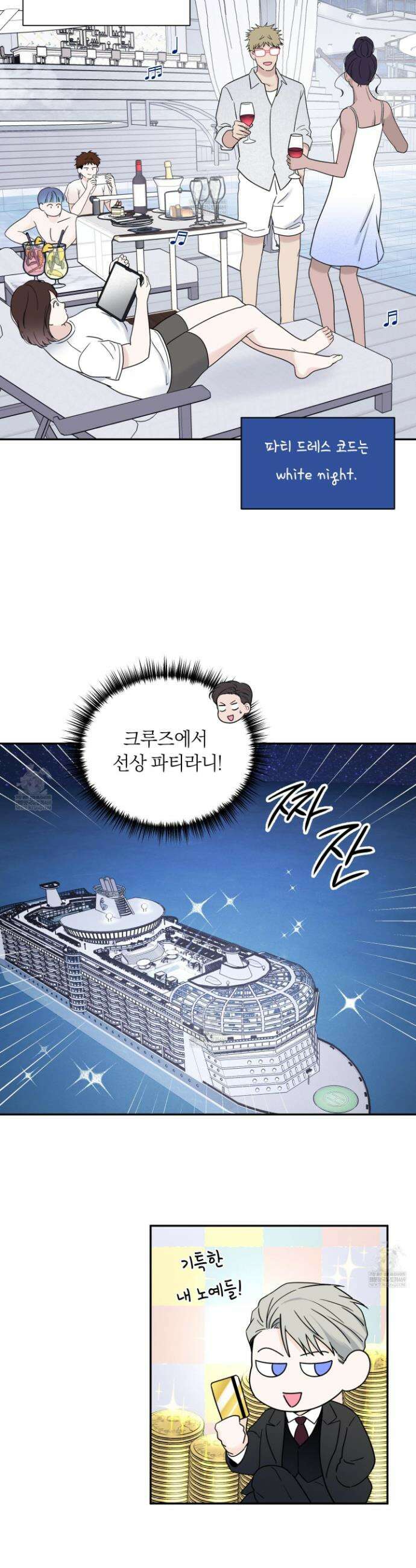 오버 클럭 75화 18