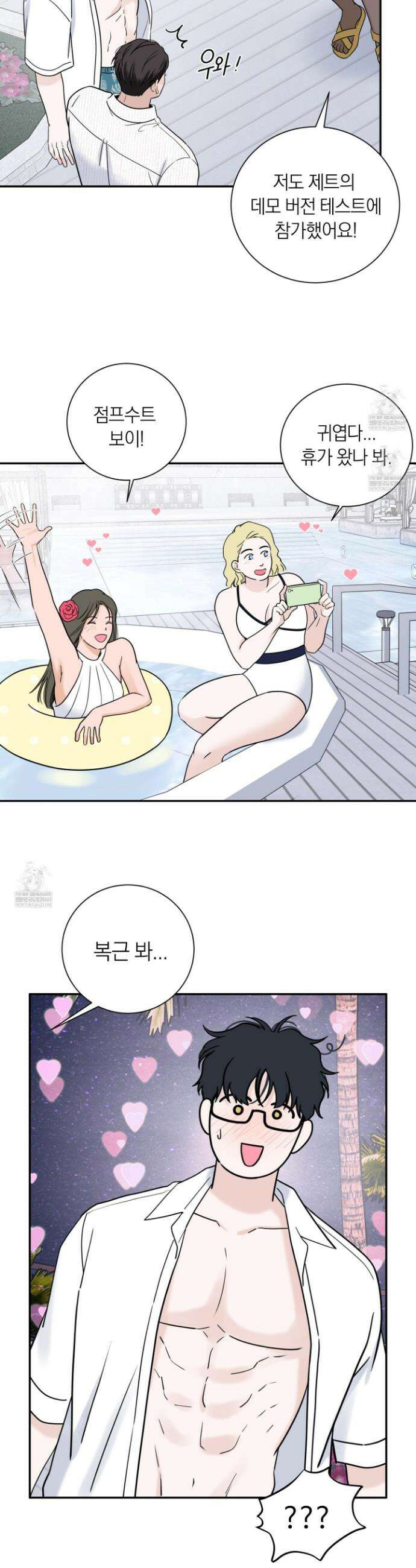 오버 클럭 75화 27