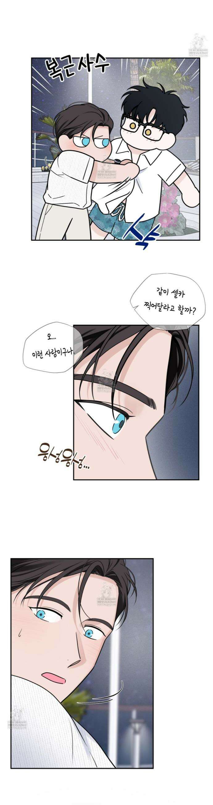 오버 클럭 75화 28
