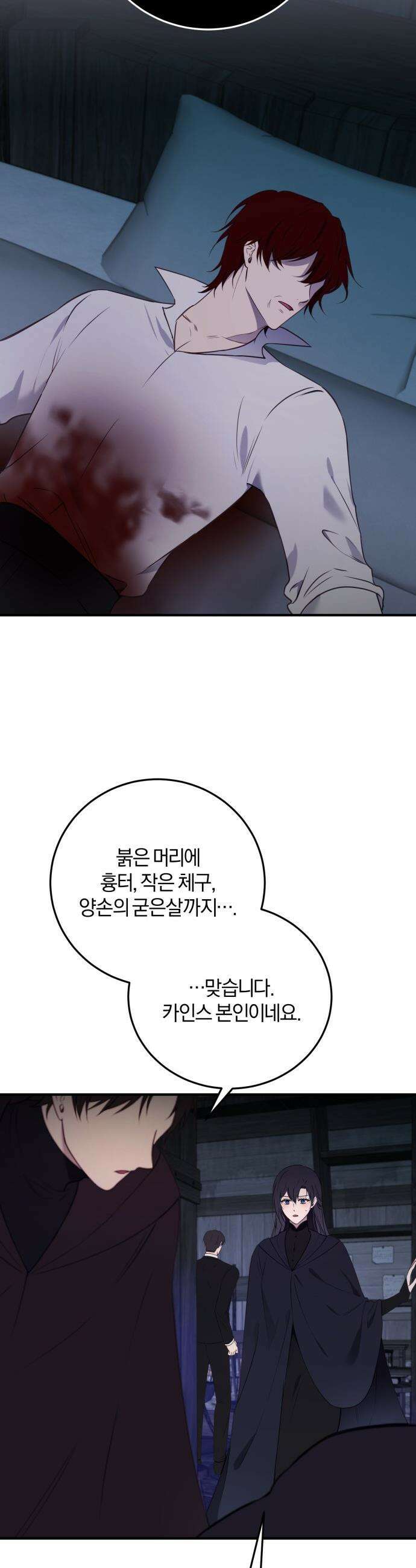 악녀는 조용히 살고싶을 뿐인데! - 71화 10