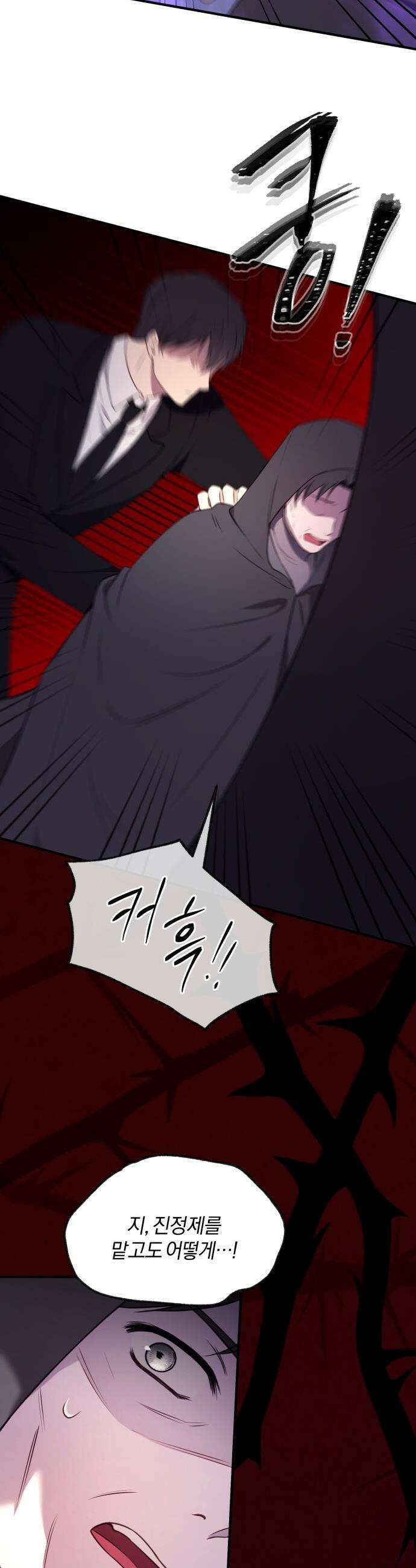 악녀는 조용히 살고싶을 뿐인데! - 71화 19