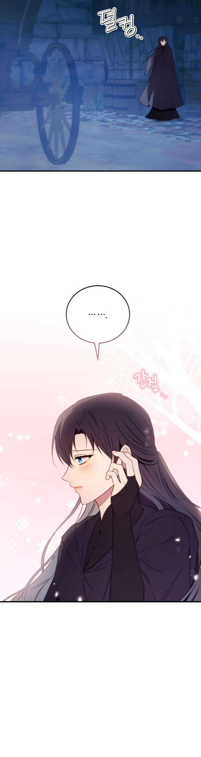 악녀는 조용히 살고싶을 뿐인데! - 71화 28
