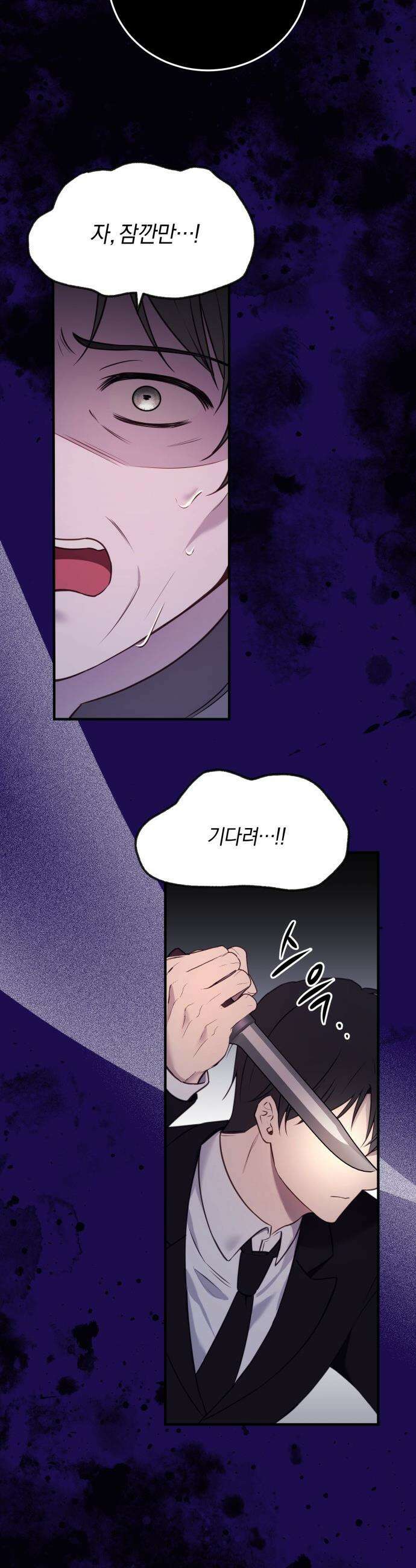 악녀는 조용히 살고싶을 뿐인데! - 71화 38