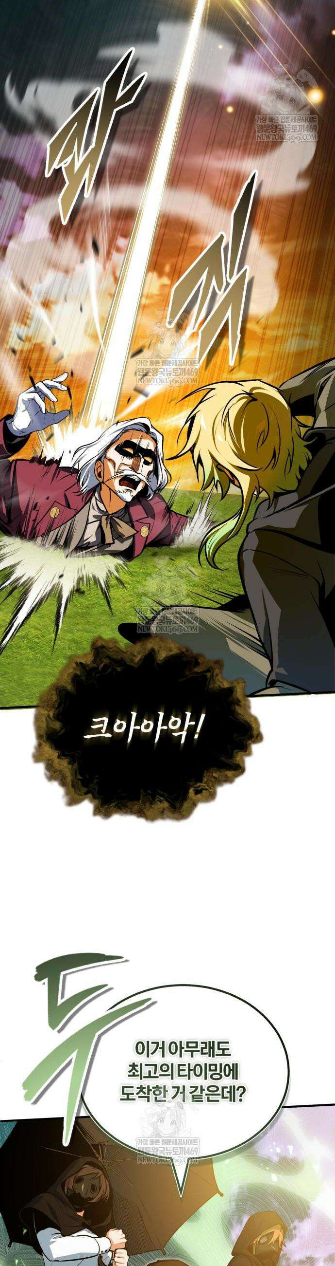 아카데미에 위장취업당했다 160화 8