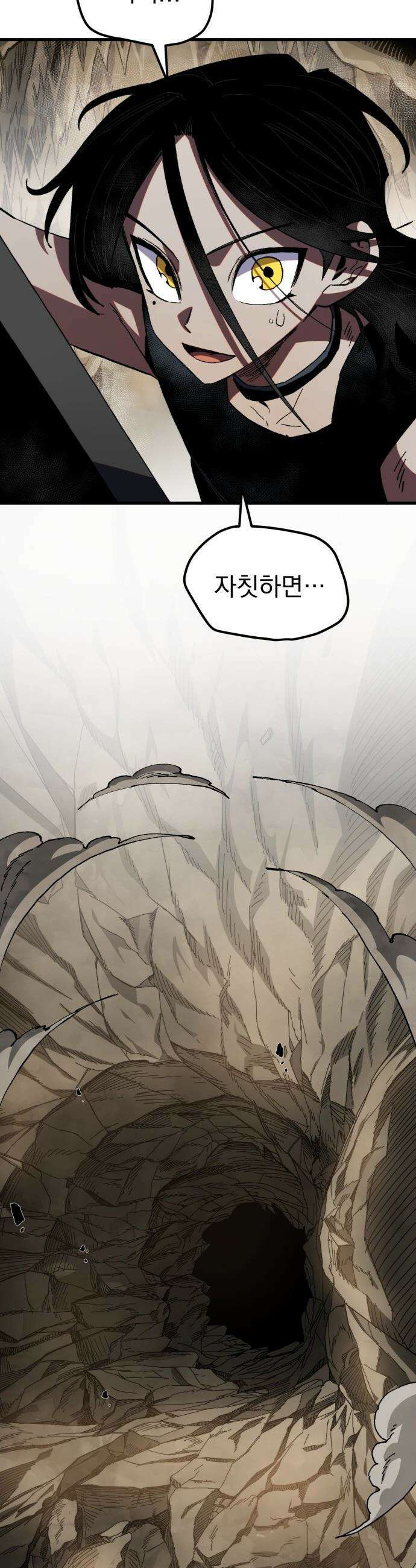 심검의 용사 - 34화 2차 시험 종료 7