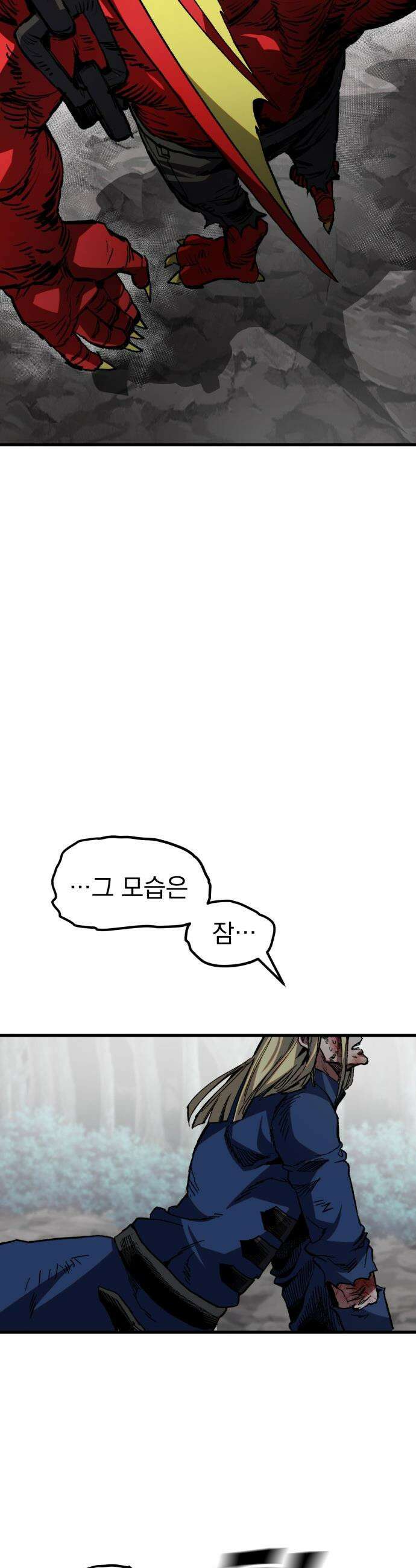 심검의 용사 - 34화 2차 시험 종료 57