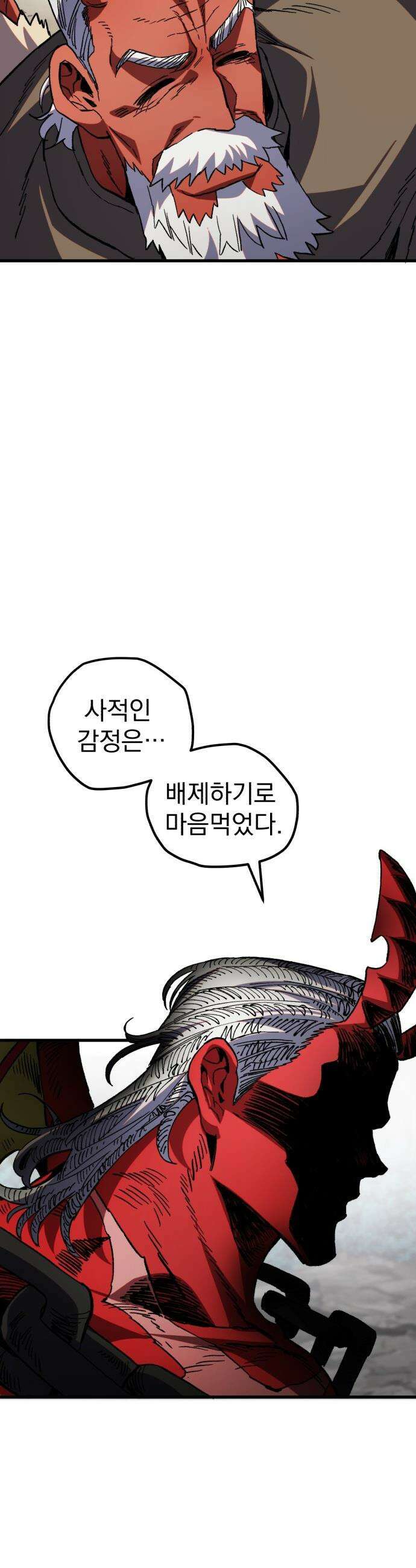 심검의 용사 - 34화 2차 시험 종료 61