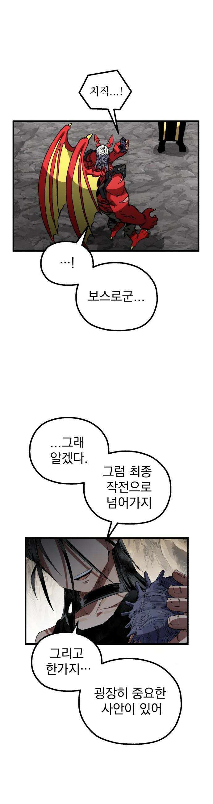 심검의 용사 - 34화 2차 시험 종료 62