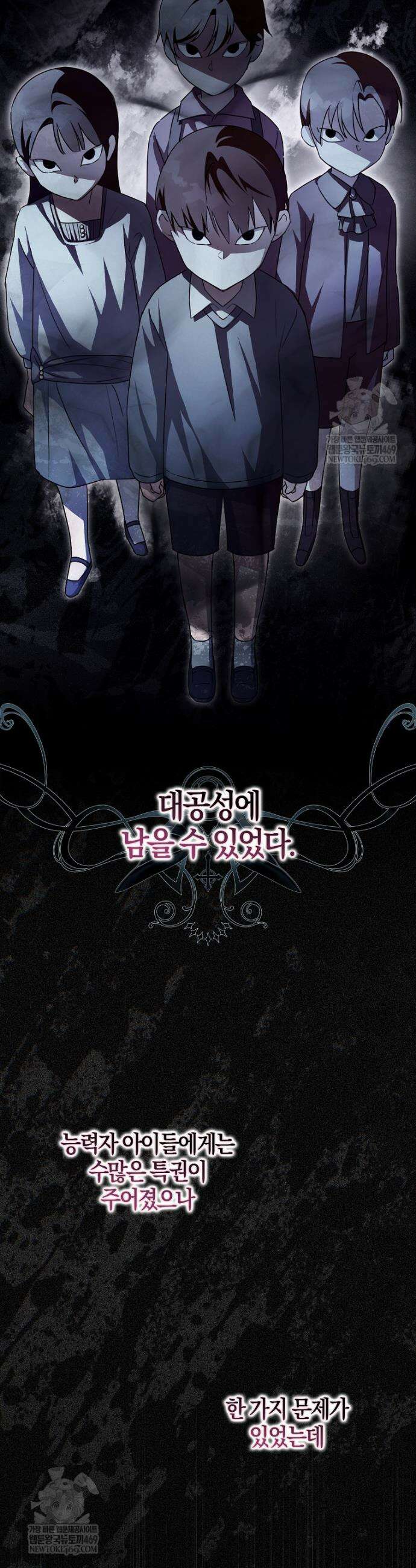 K-유교 어린이가 악당 가족을 구함 2화 5