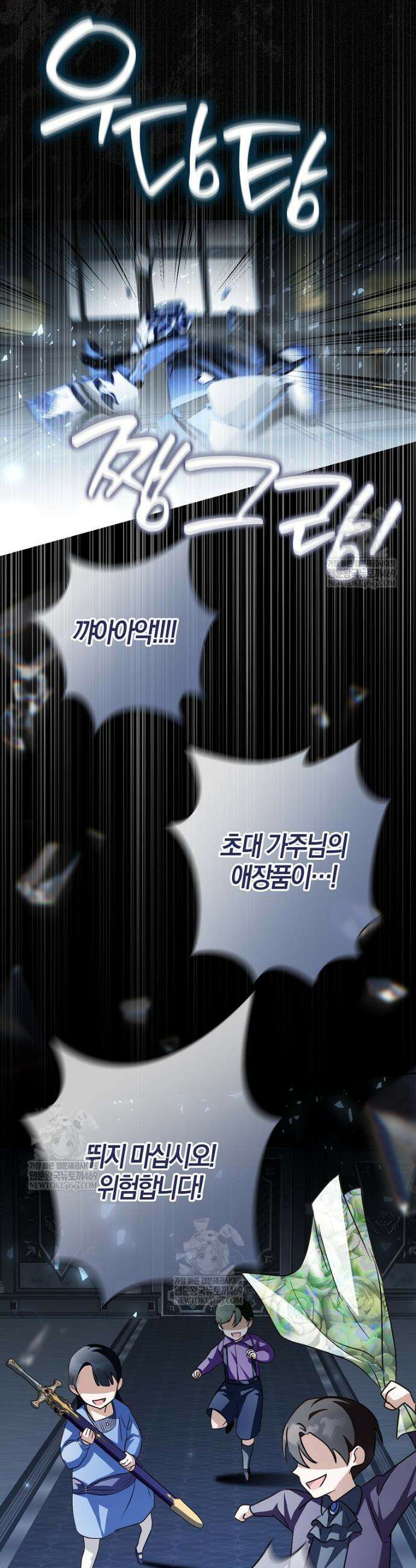 K-유교 어린이가 악당 가족을 구함 2화 6