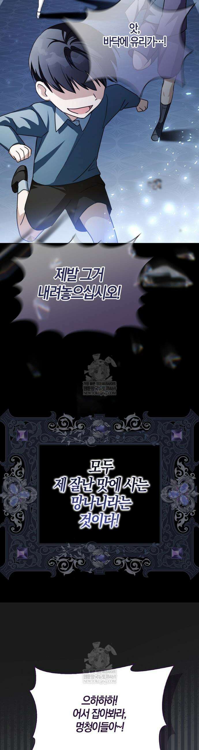 K-유교 어린이가 악당 가족을 구함 2화 7