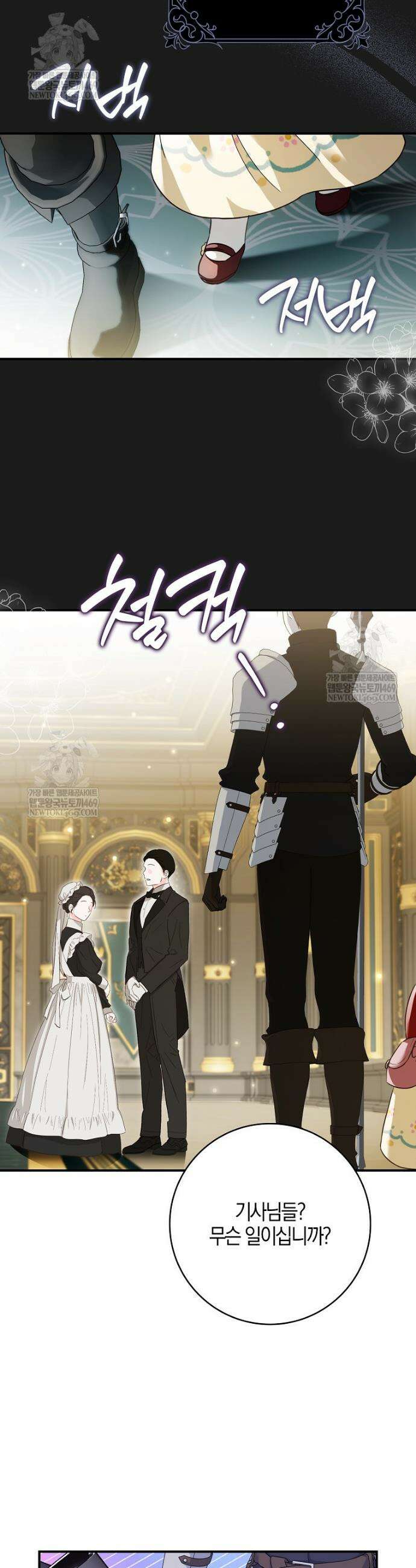 K-유교 어린이가 악당 가족을 구함 2화 9